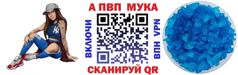 A PVP Crystall Камешково