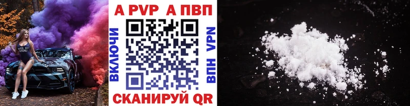 Купить где  Камешково  Alpha PVP СК 