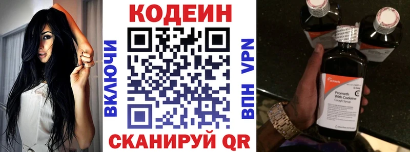 Кодеиновый сироп Lean напиток Lean (лин)  Купить  Камешково 