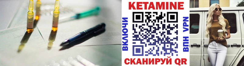 Кетамин ketamine  Купить  Камешково 