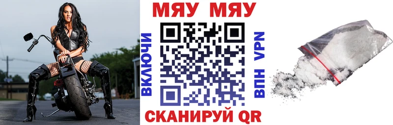Меф мяу мяу  Купить где  Камешково 