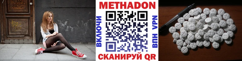 Метадон methadone  Купить где  Камешково 