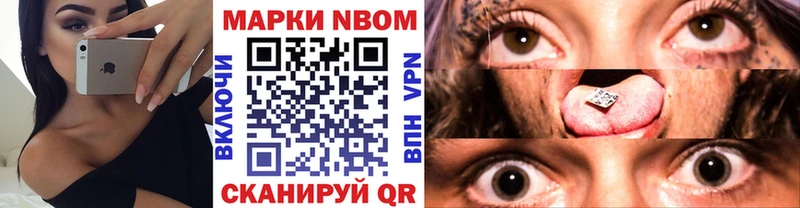 Купить  Камешково  Марки NBOMe 1,8мг 